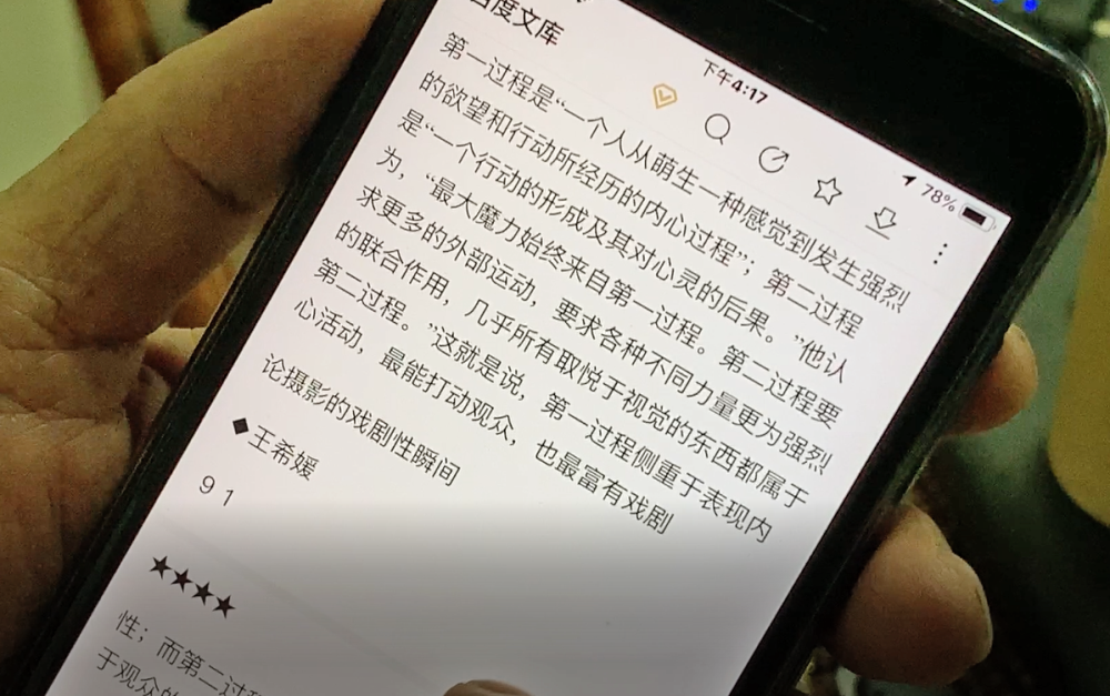 潘登190722陳世哲論文被抄襲案 (2)7月21日，陳世哲在網(wǎng)上搜索顯示抄襲文章仍然存在。.png