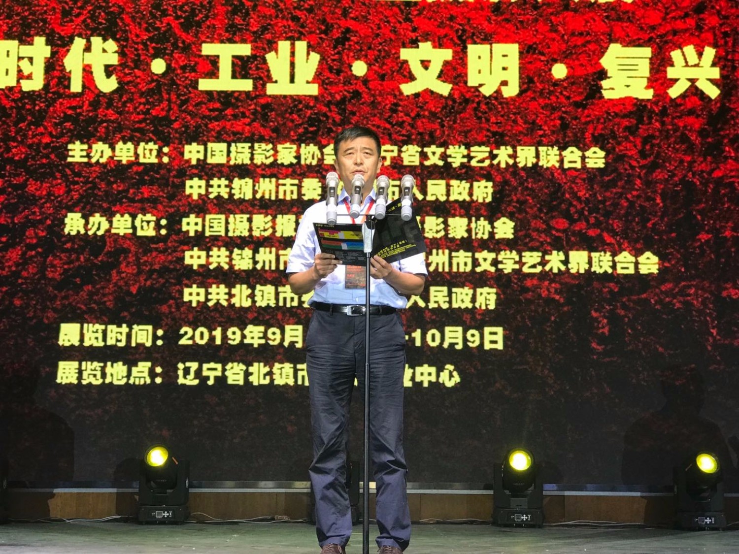 錦州市委常委、宣傳部長(zhǎng)王功生致辭。.jpg