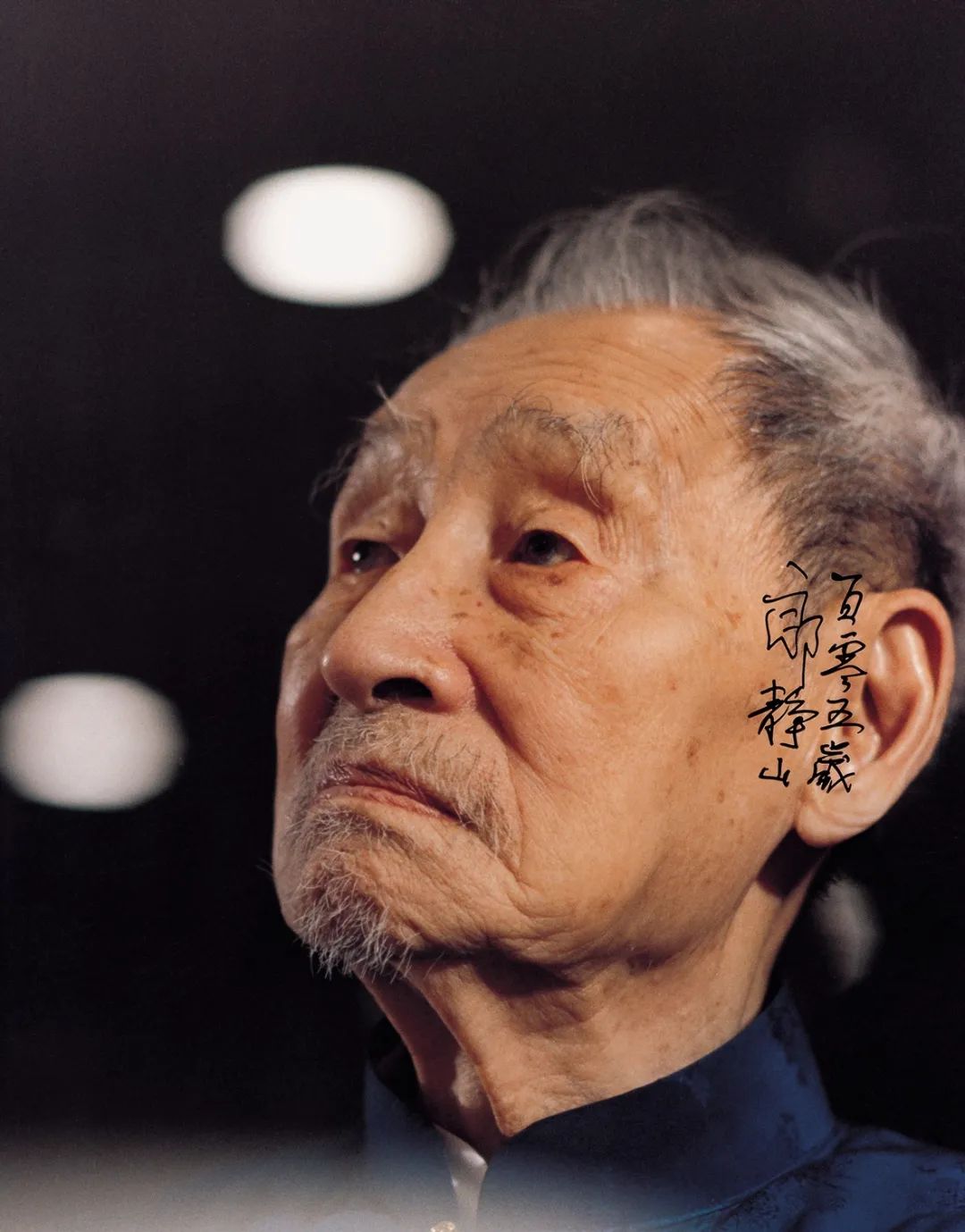 01百零五歲的攝影家郎靜山（1892-1995），1994年3月5日攝于珠海.jpg