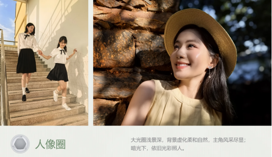 媒體-愛拍36計(jì)【影像中國】前后多焦段人像名不虛傳！《愛拍36計(jì)》助你玩轉(zhuǎn)“nova13香”(2)525.png