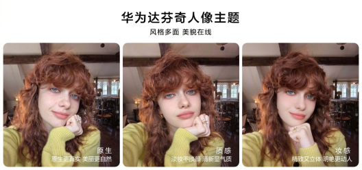 媒體-愛拍36計(jì)【影像中國】前后多焦段人像名不虛傳！《愛拍36計(jì)》助你玩轉(zhuǎn)“nova13香”(2)1078.png