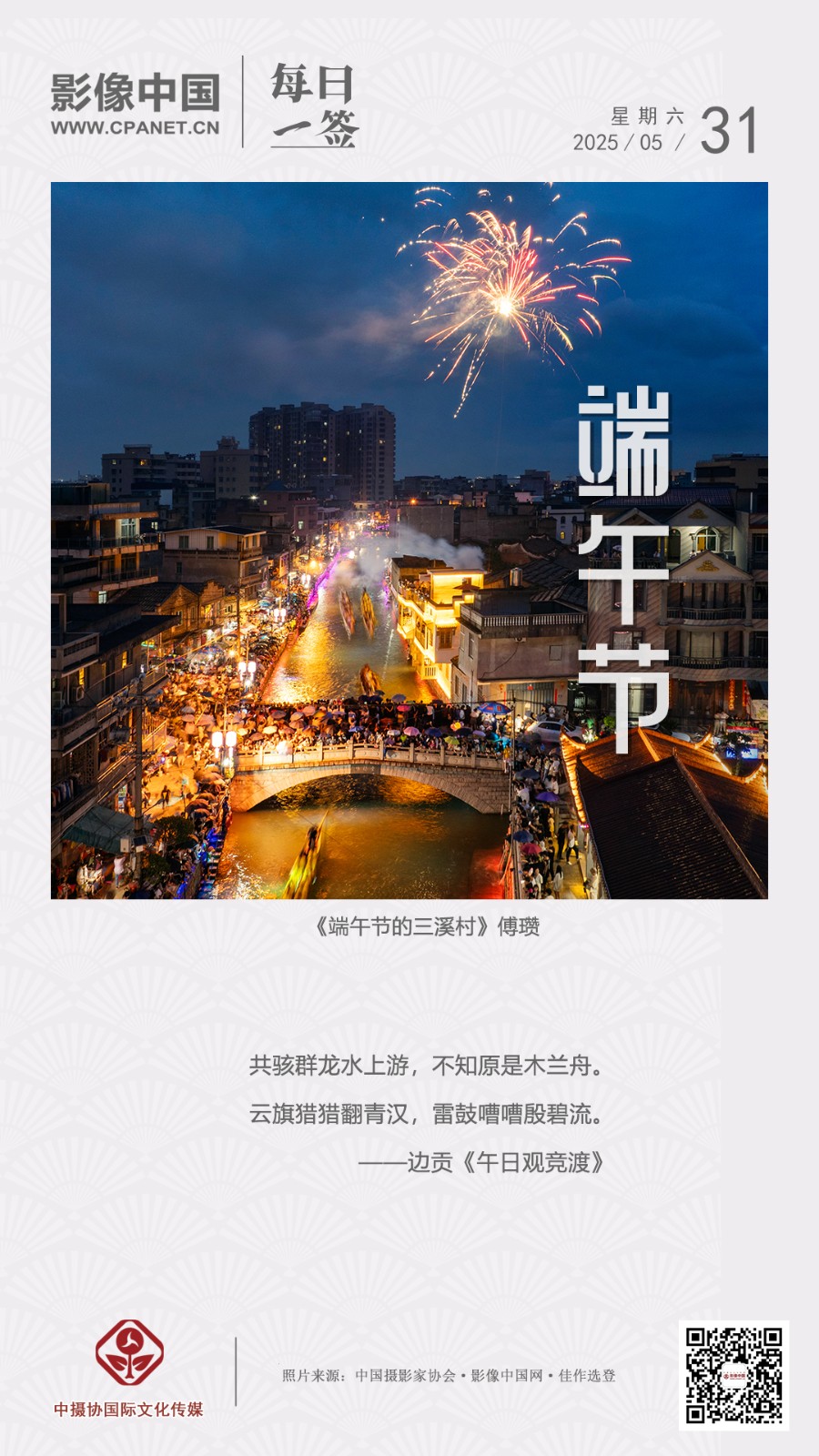 2025.5.31 拷貝.jpg