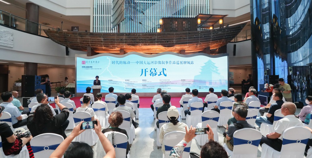 國家藝術基金2025年度傳播交流推廣資助項目“時代的脈動：中國大運河影像敘事作品巡展”啟動儀式暨聊城首站揭幕展現(xiàn)場 (3).jpg